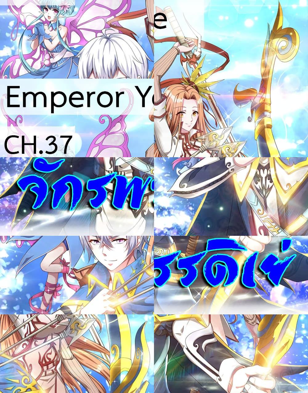 Emperor Ye page 1
