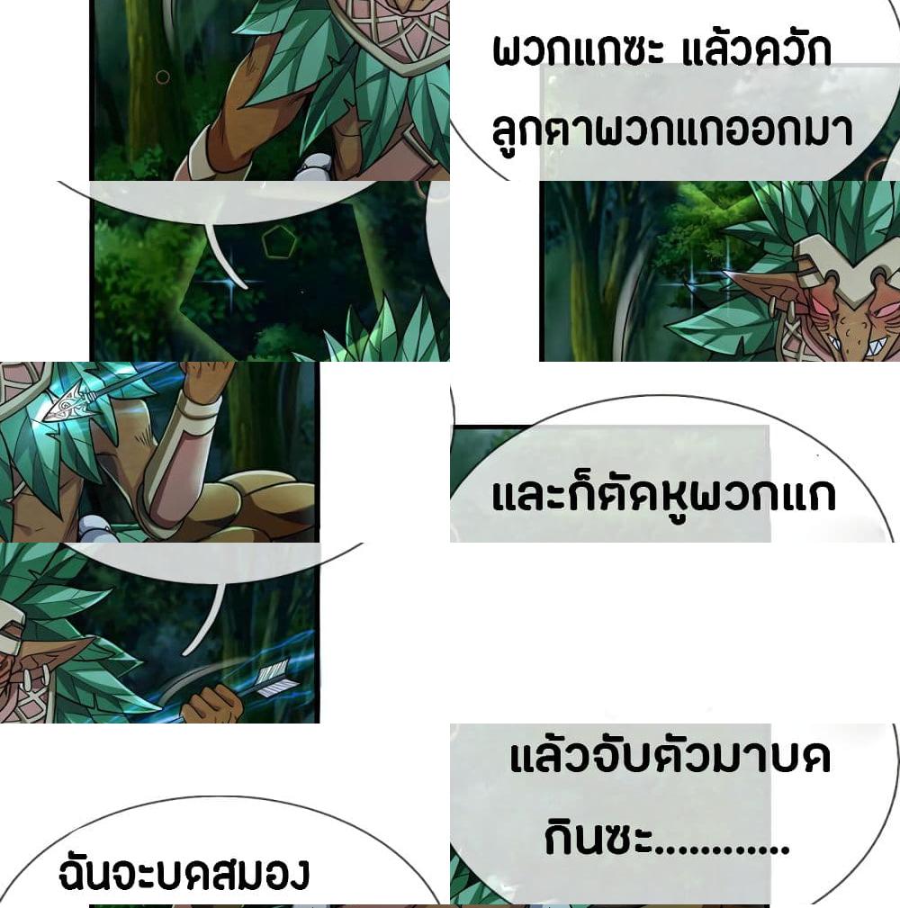Emperor Ye page 2