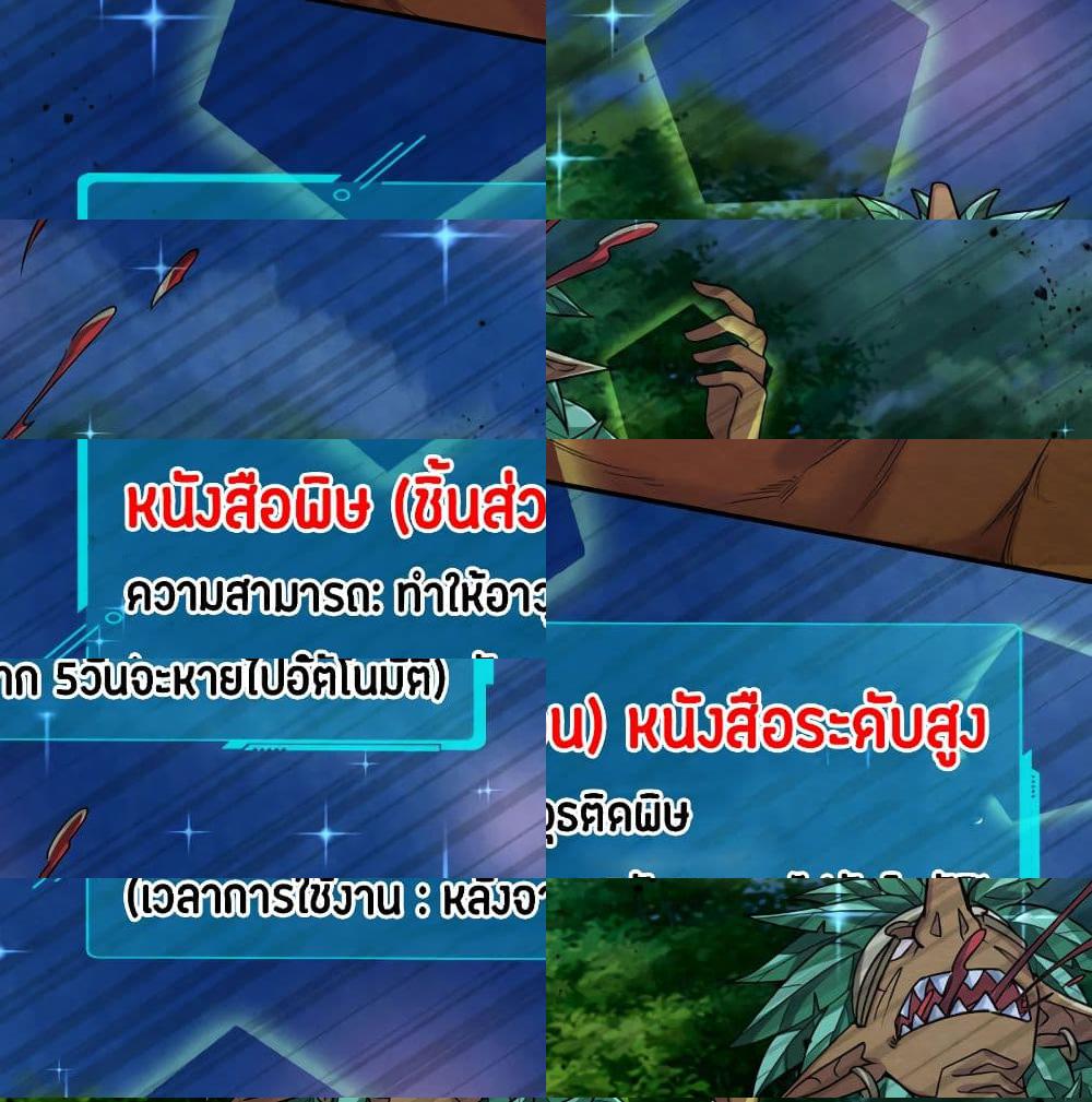 Emperor Ye page 4