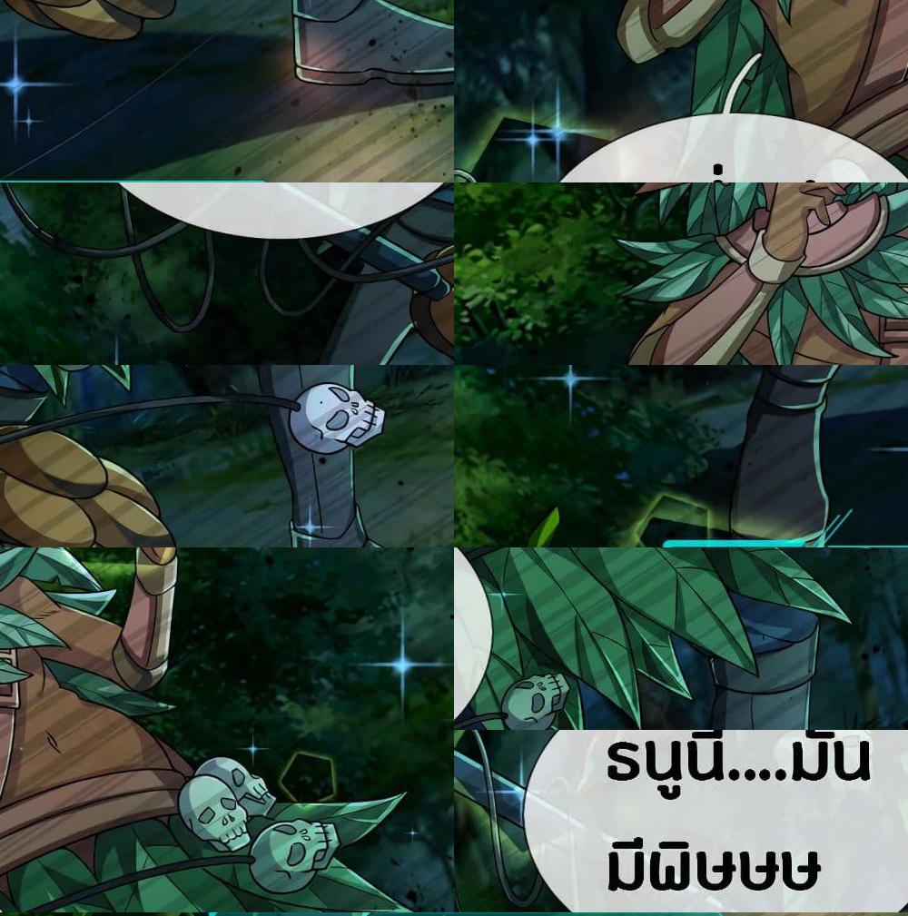 Emperor Ye page 5