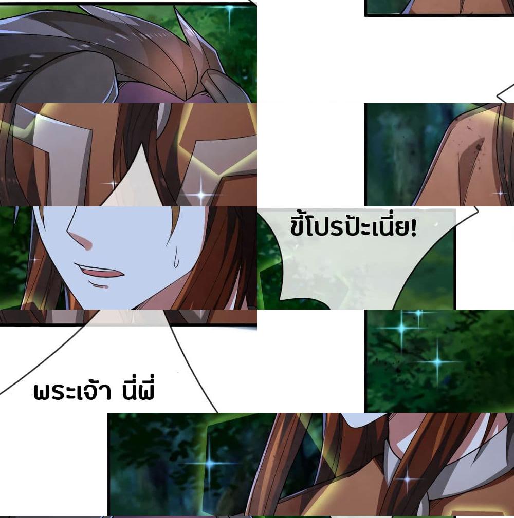 Emperor Ye page 8