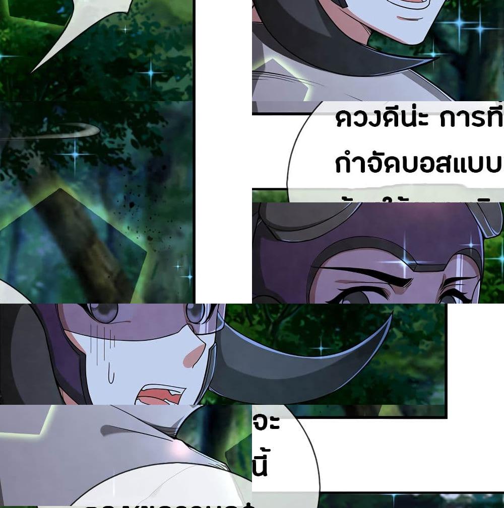 Emperor Ye page 9