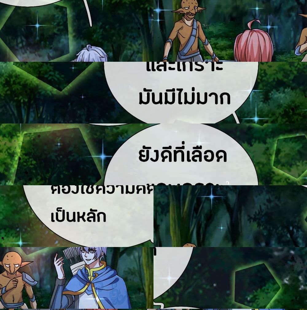 Emperor Ye page 10