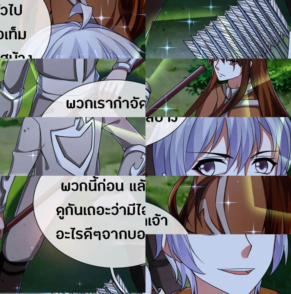 Emperor Ye page 12