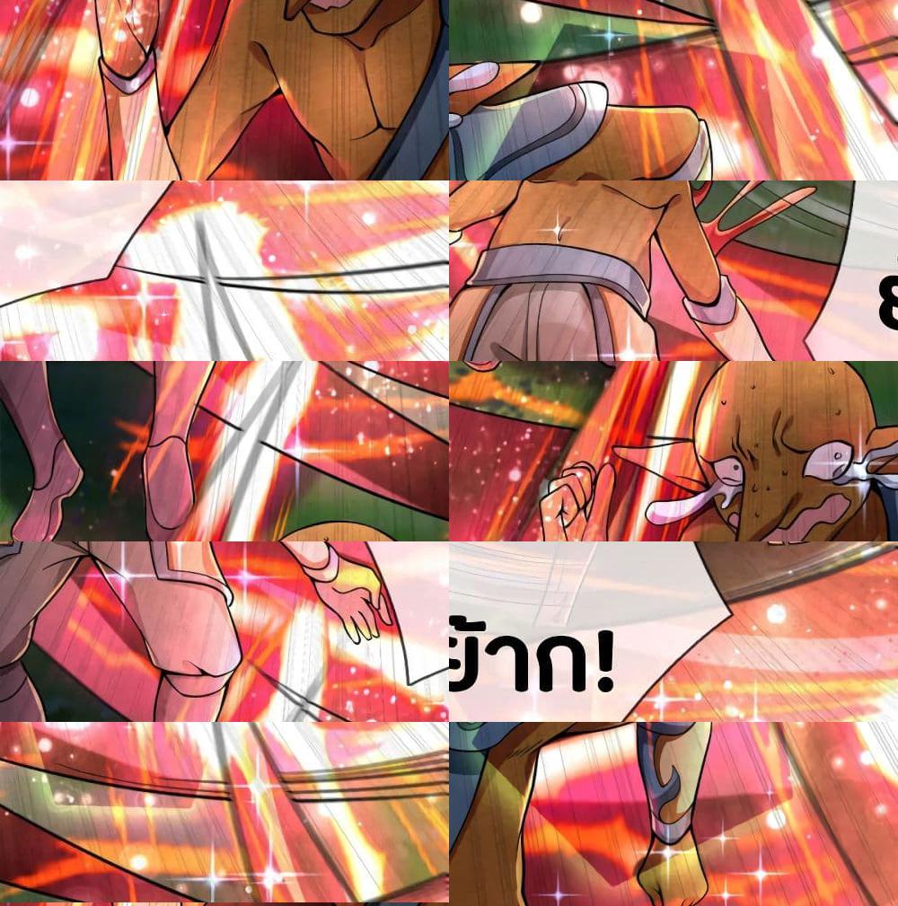 Emperor Ye page 15