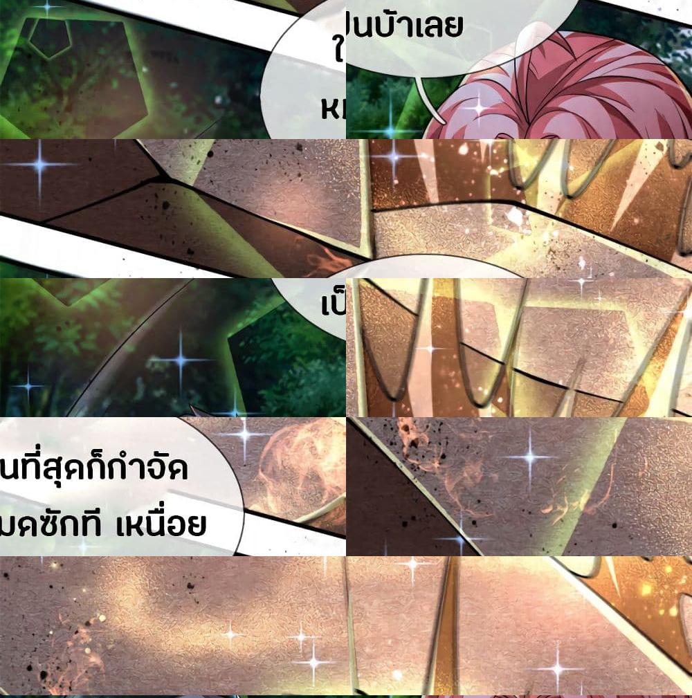Emperor Ye page 21