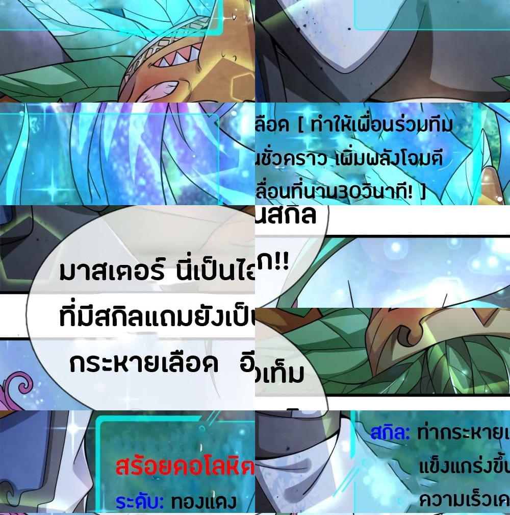 Emperor Ye page 24
