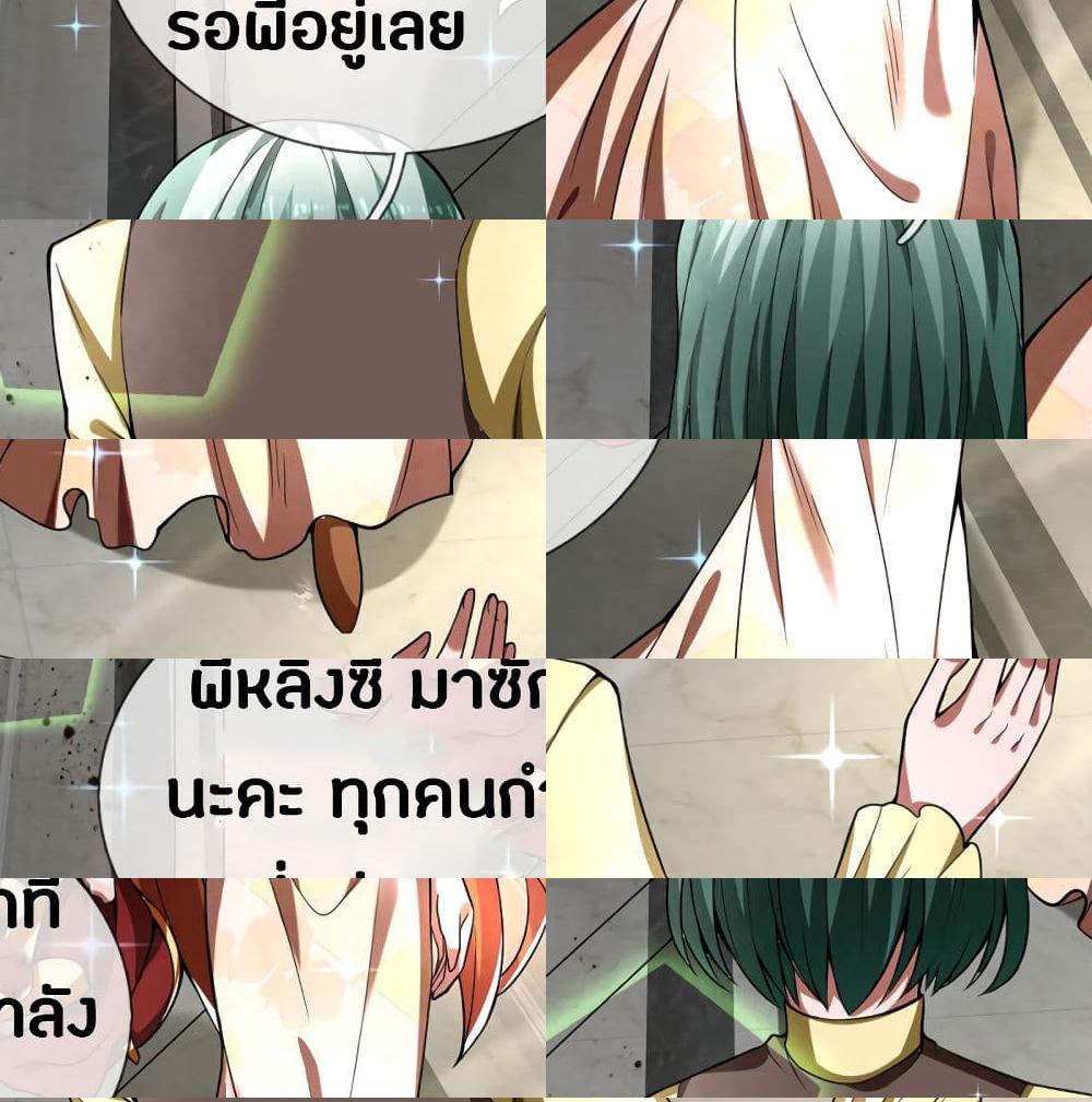 Emperor Ye page 29