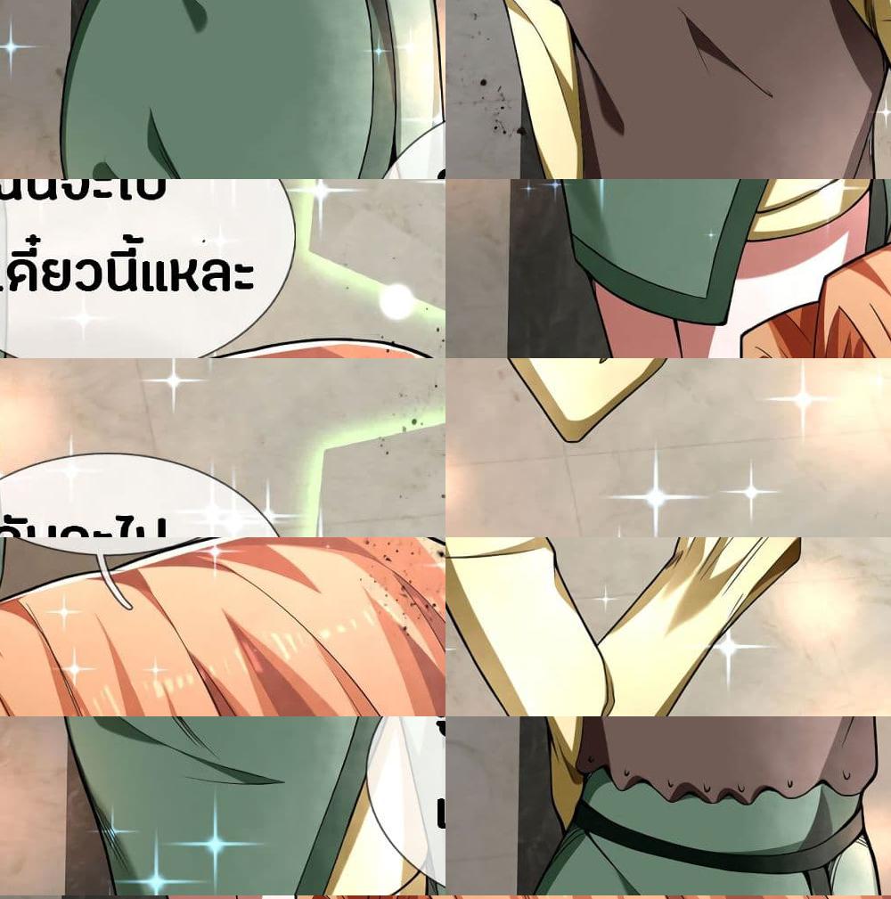 Emperor Ye page 30