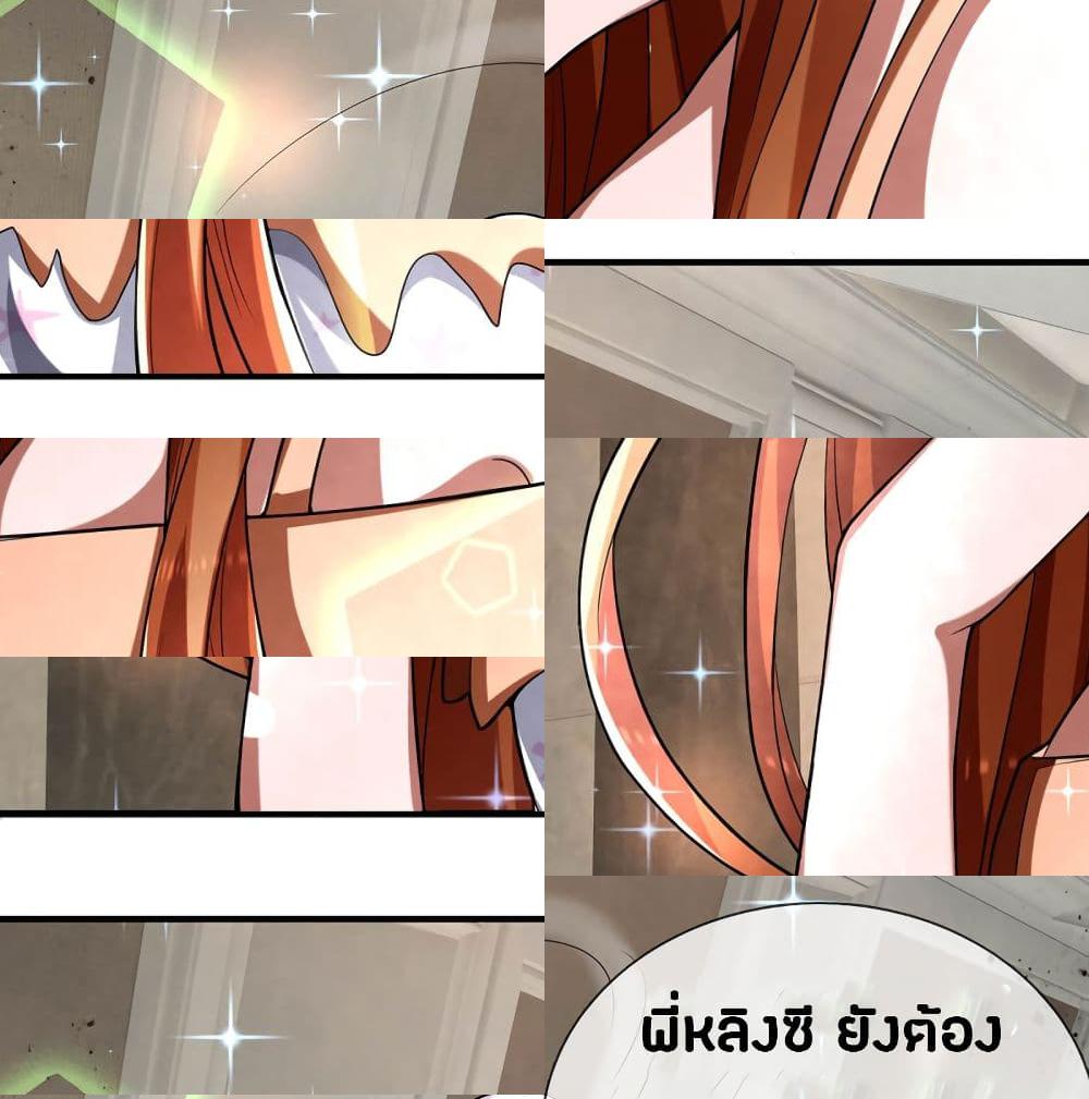 Emperor Ye page 32