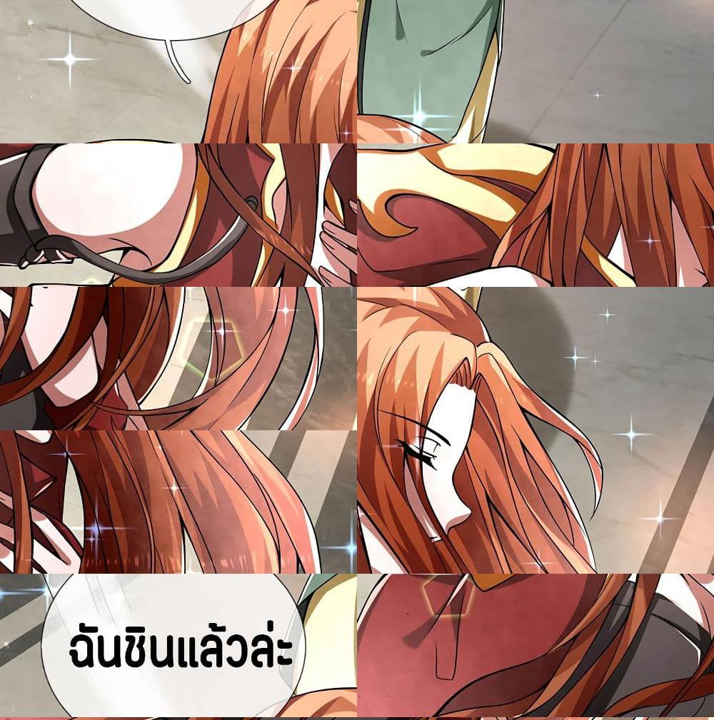 Emperor Ye page 34