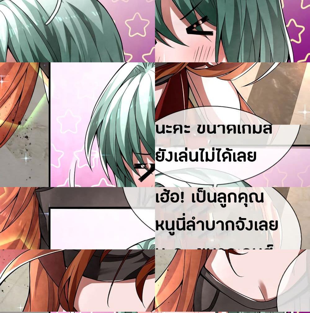Emperor Ye page 35