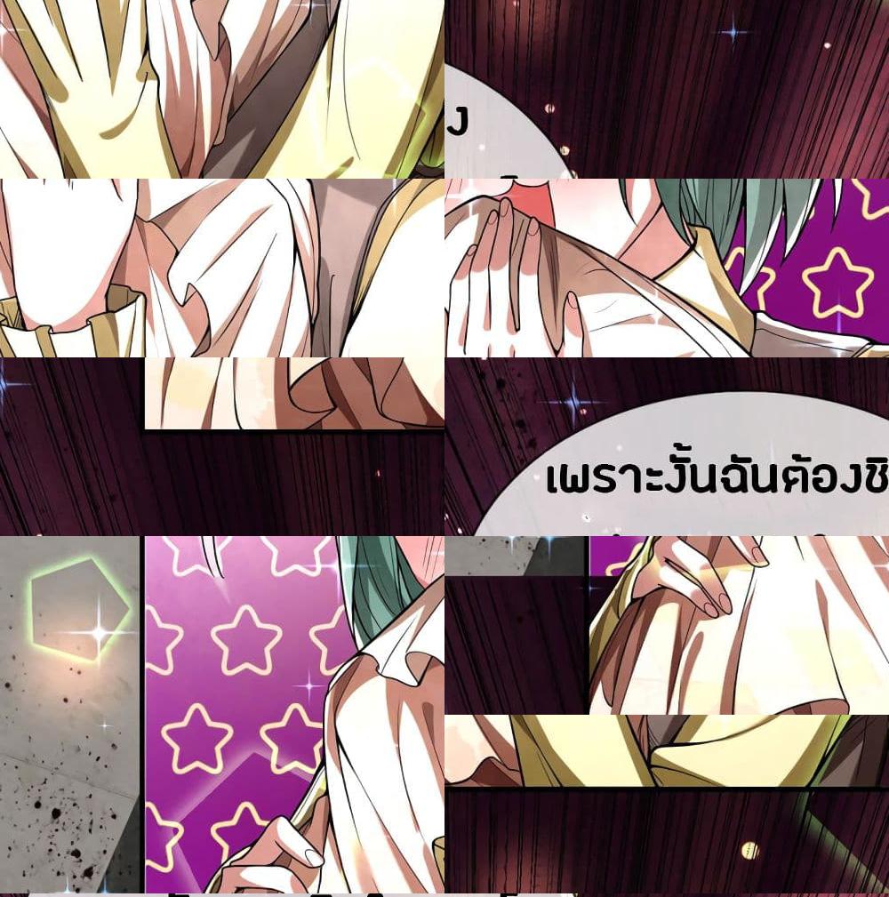 Emperor Ye page 36