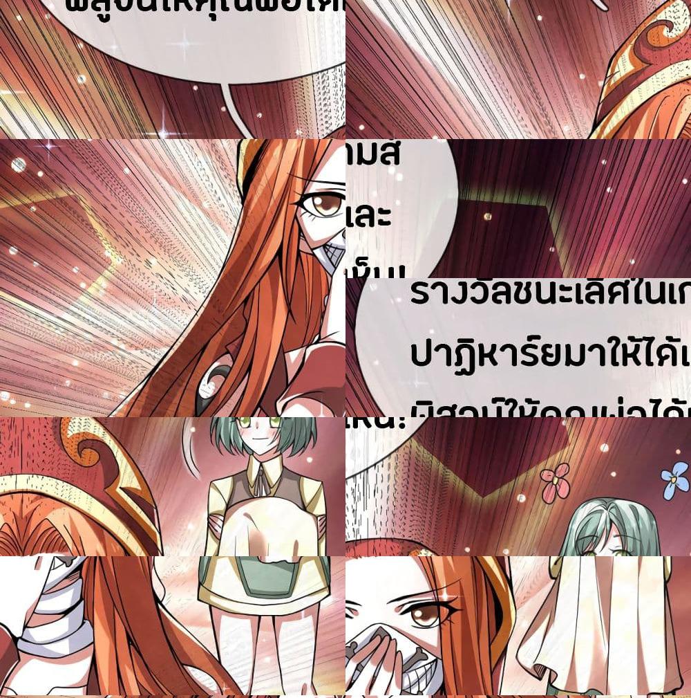 Emperor Ye page 37