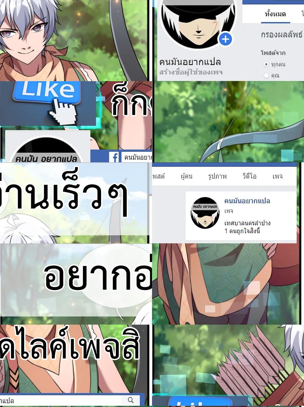 Emperor Ye page 39