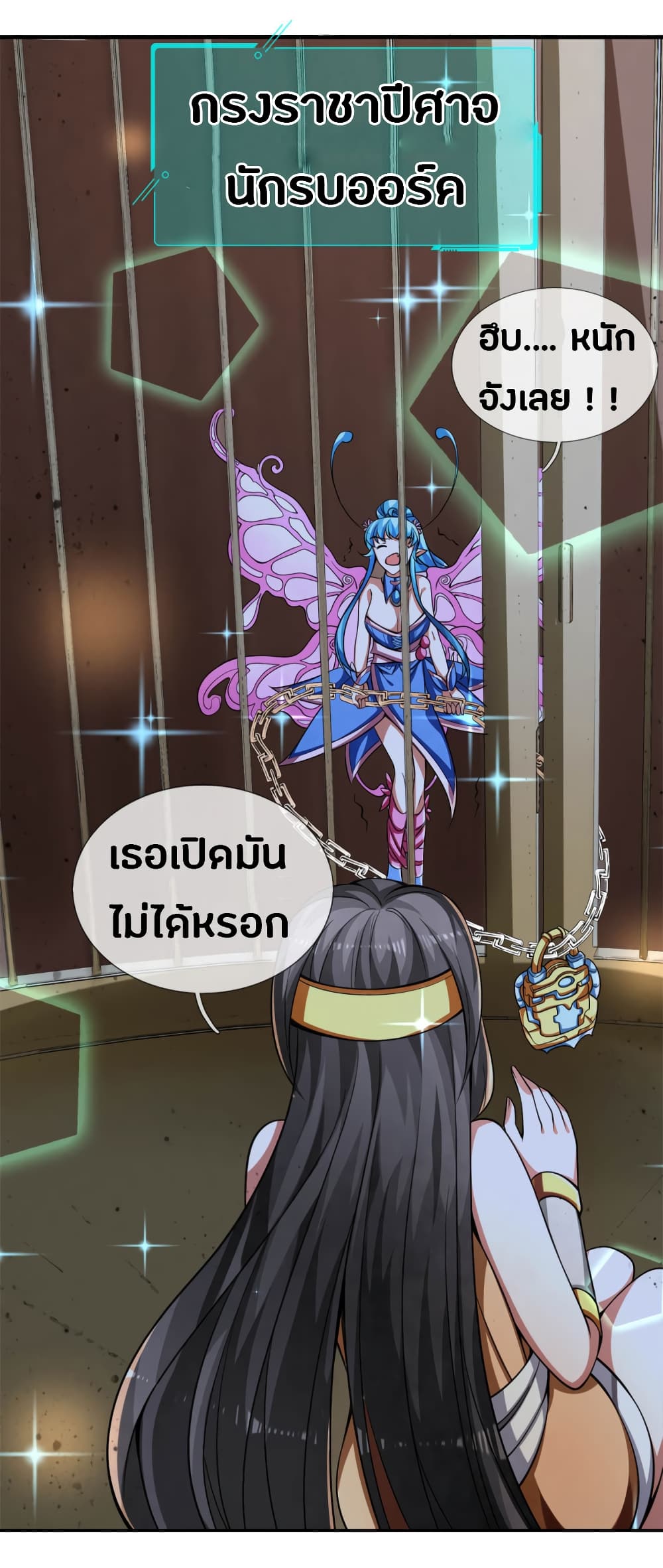 Emperor Ye page 6