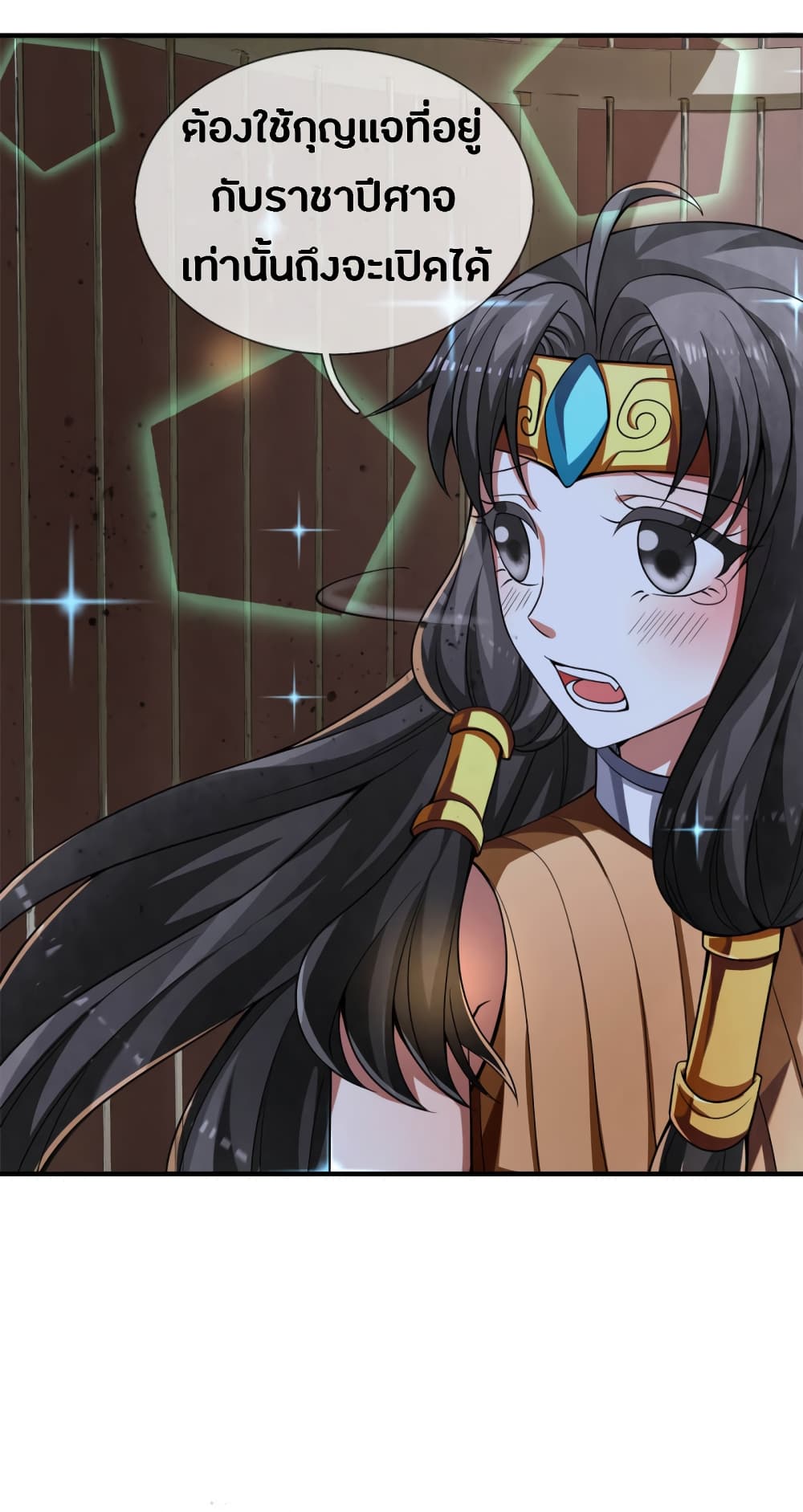 Emperor Ye page 7