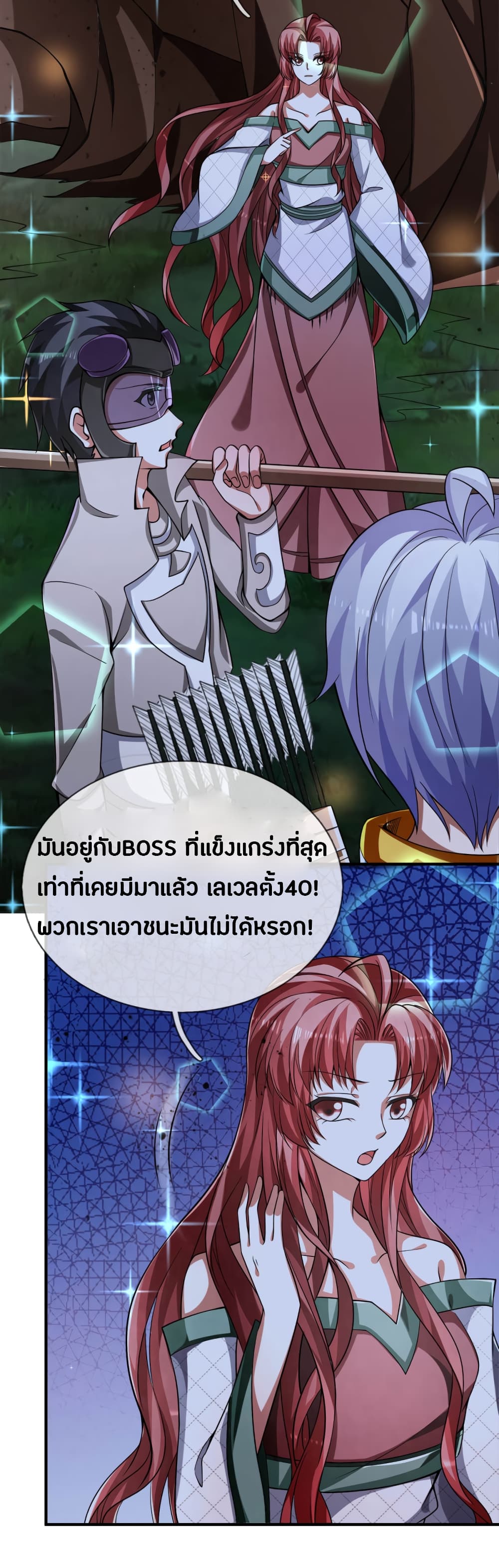 Emperor Ye page 10