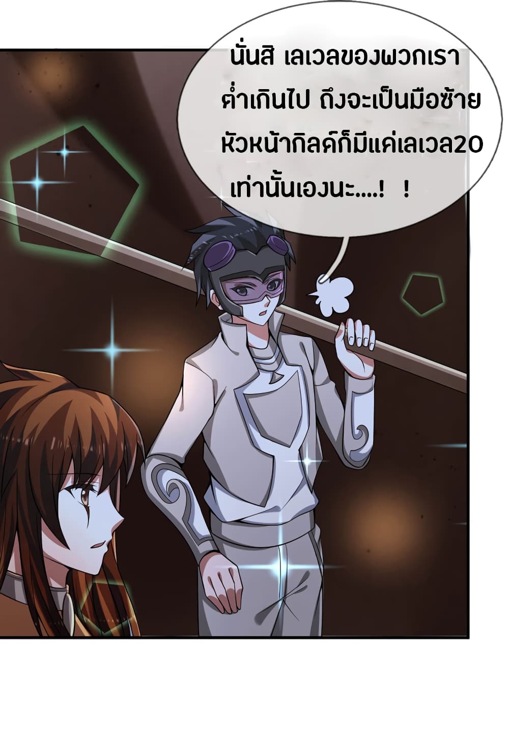 Emperor Ye page 11