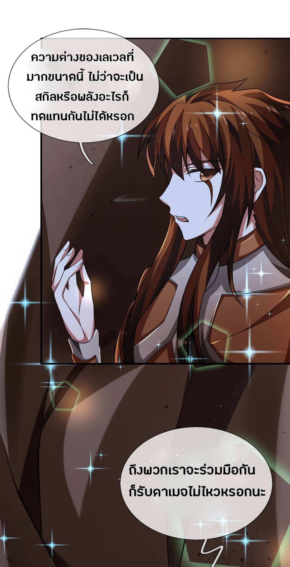 Emperor Ye page 12