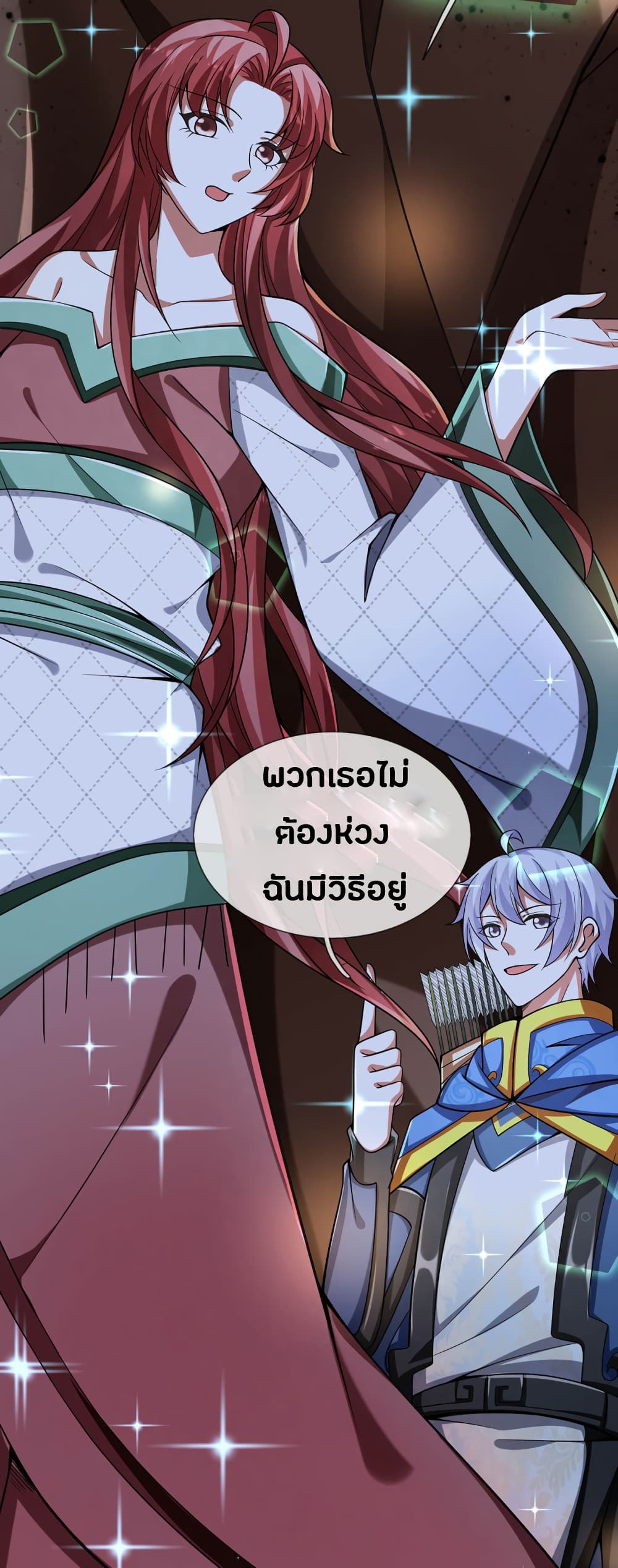 Emperor Ye page 13
