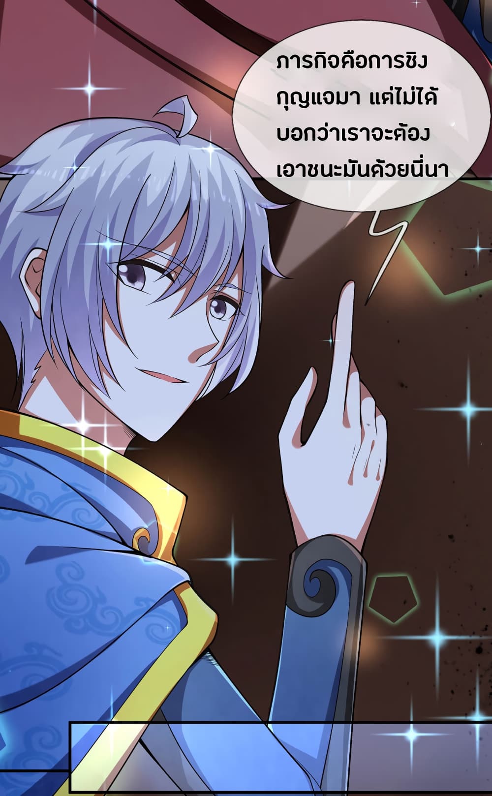 Emperor Ye page 14