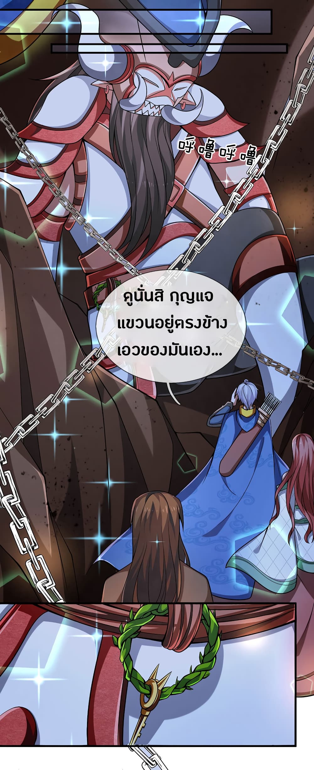 Emperor Ye page 15