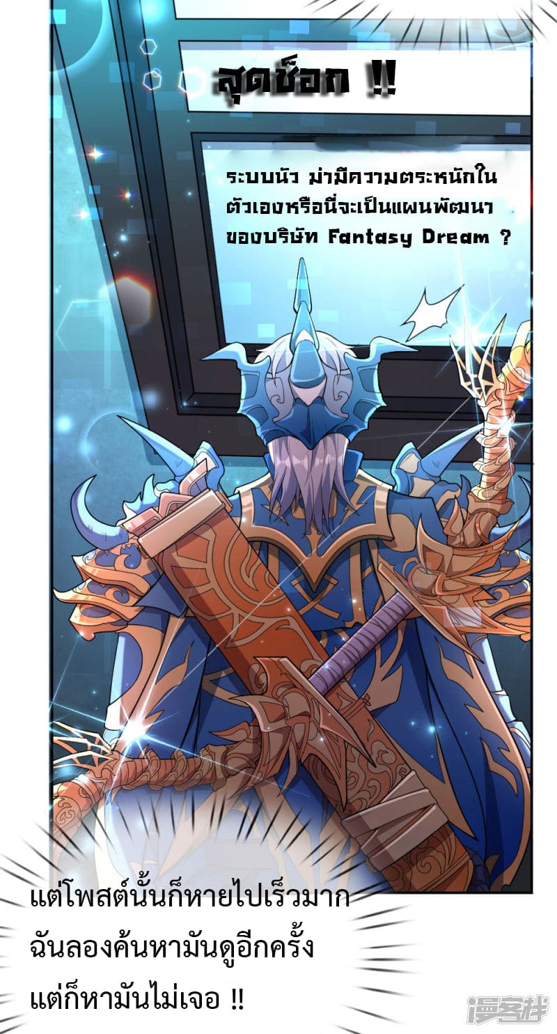 Emperor Ye page 3