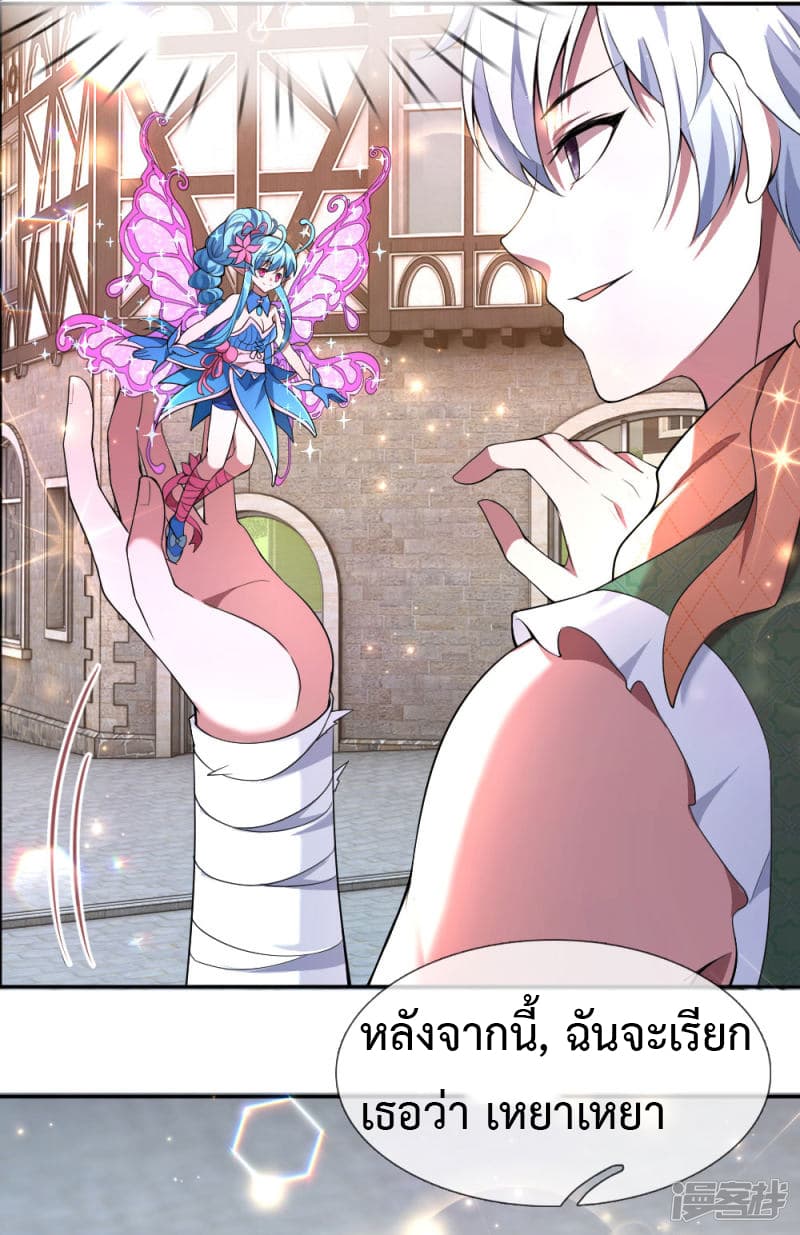 Emperor Ye page 4
