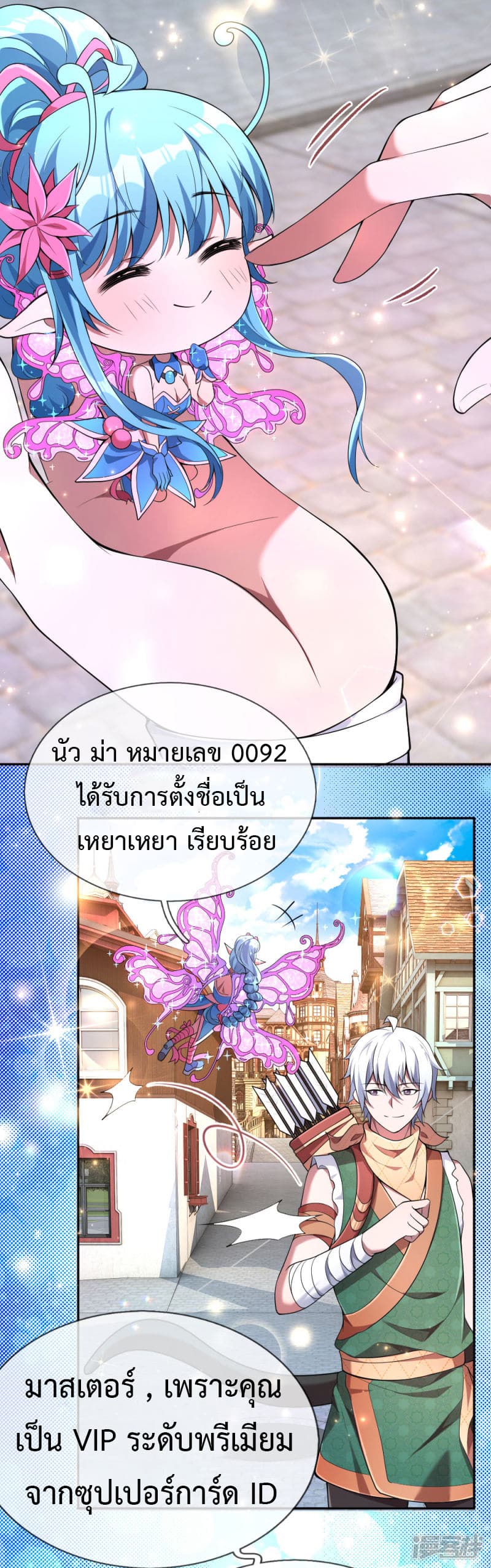 Emperor Ye page 5