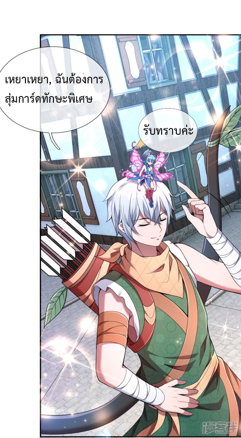 Emperor Ye page 10