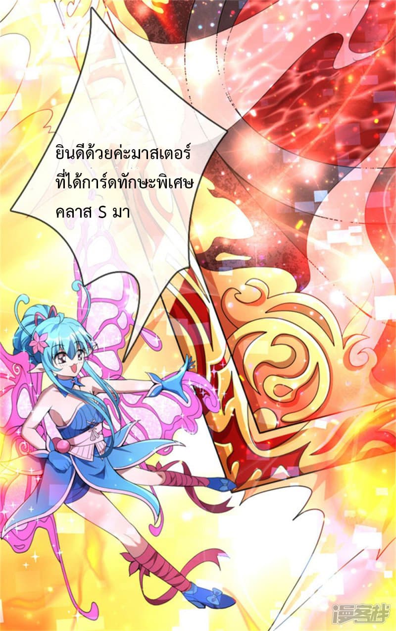 Emperor Ye page 18
