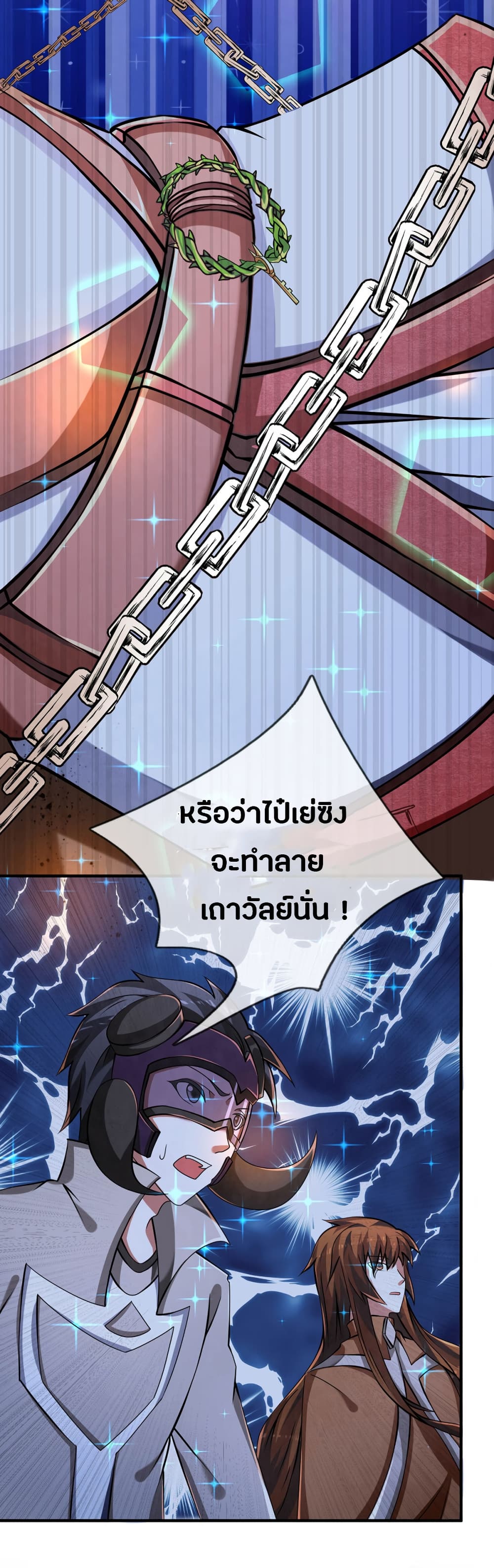 Emperor Ye page 5