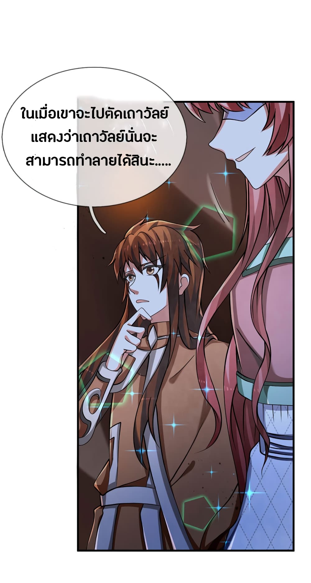 Emperor Ye page 11