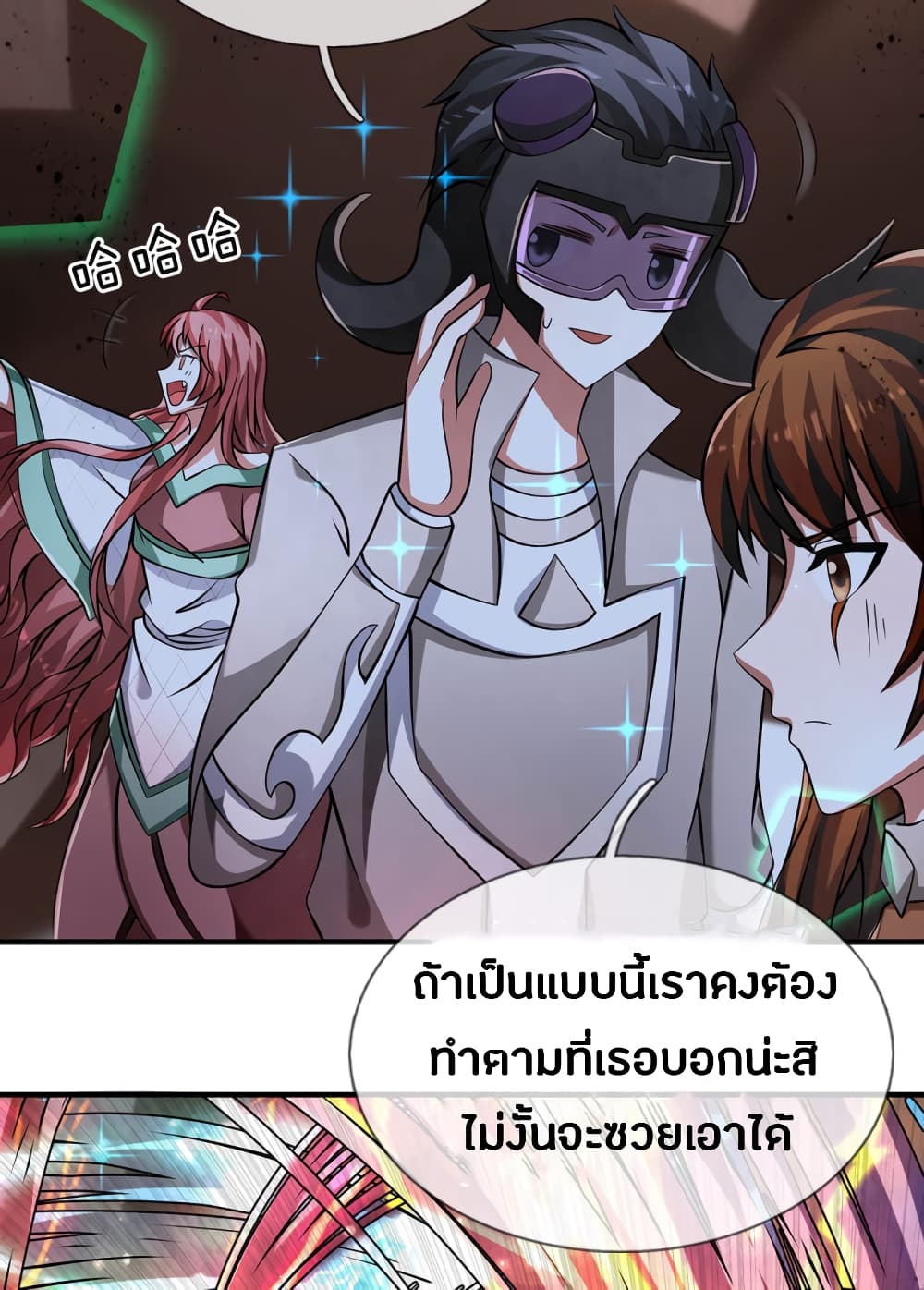 Emperor Ye page 14