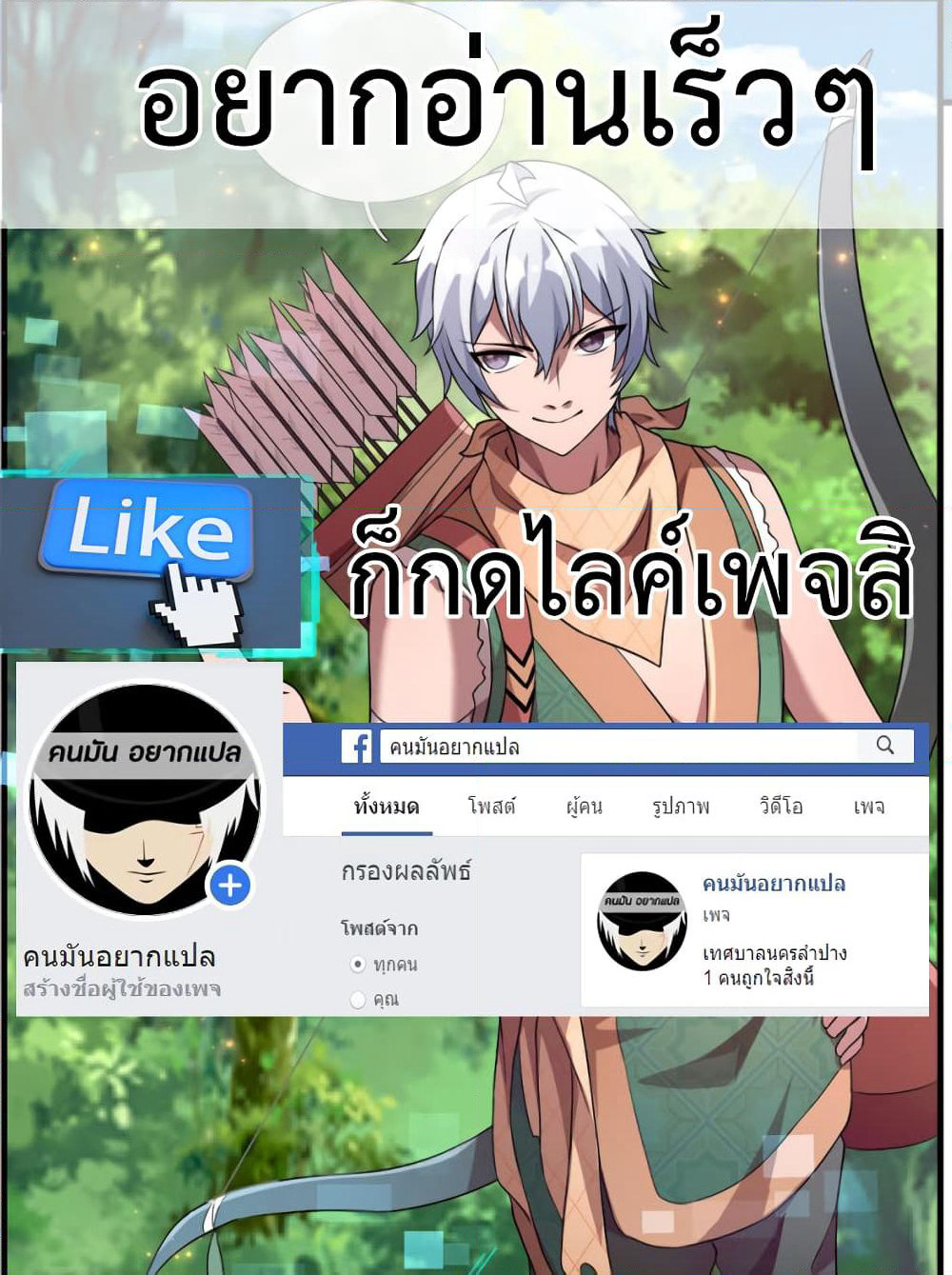 Emperor Ye page 17