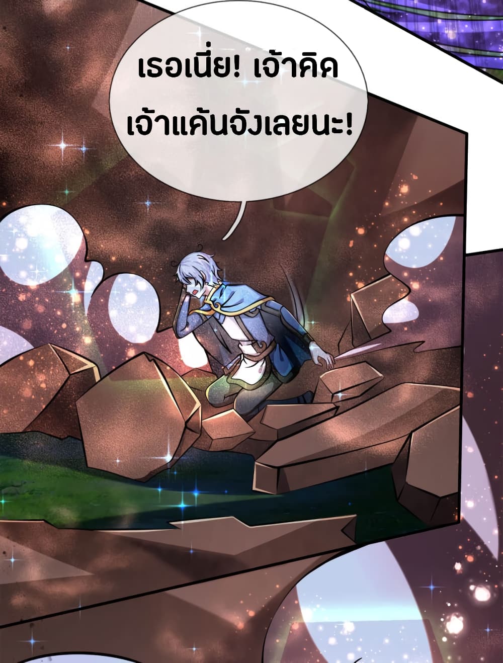 Emperor Ye page 5