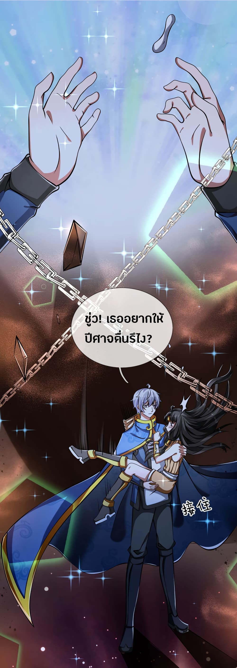 Emperor Ye page 15