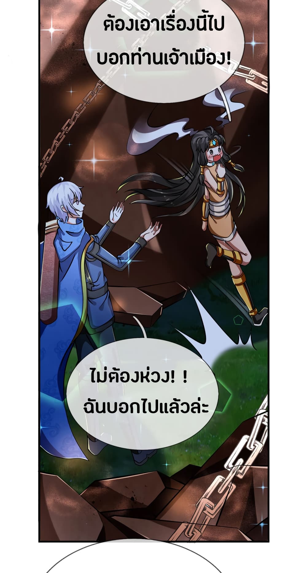 Emperor Ye page 17