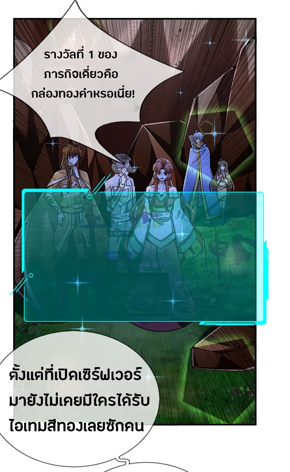 Emperor Ye page 2
