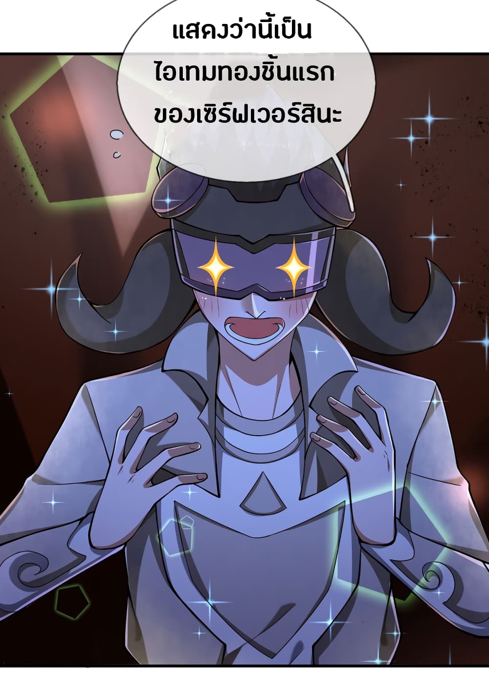 Emperor Ye page 3
