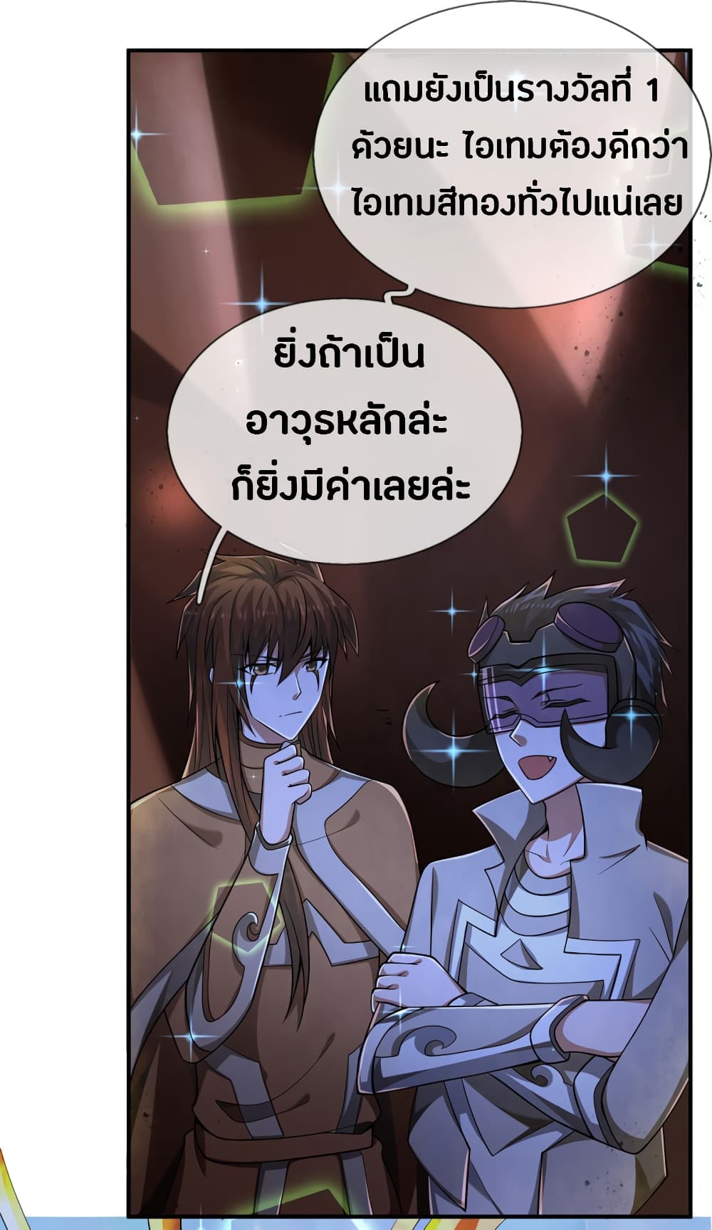 Emperor Ye page 4