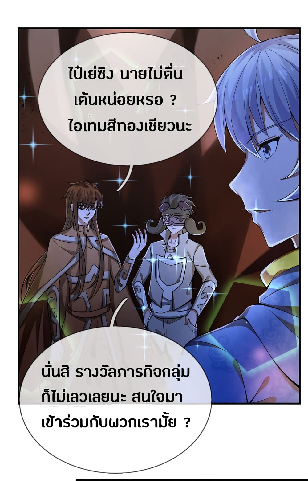 Emperor Ye page 7