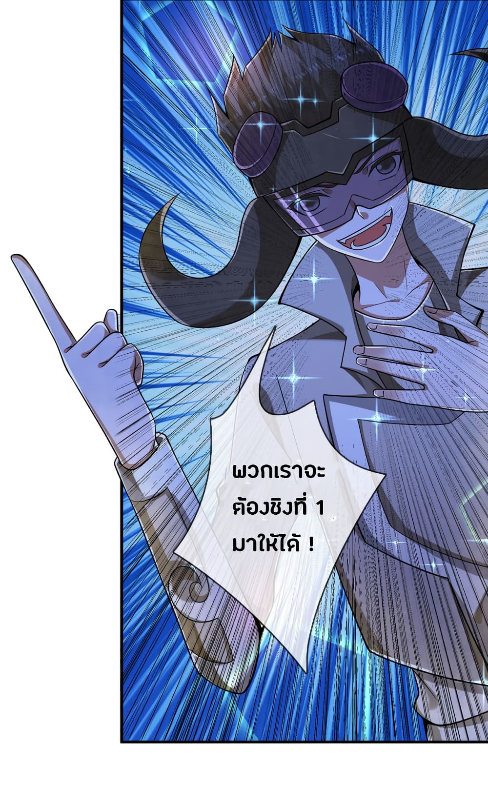Emperor Ye page 8