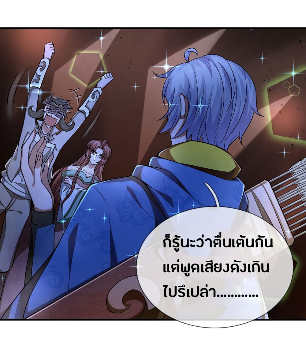 Emperor Ye page 9