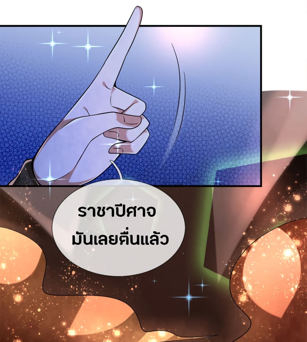 Emperor Ye page 10