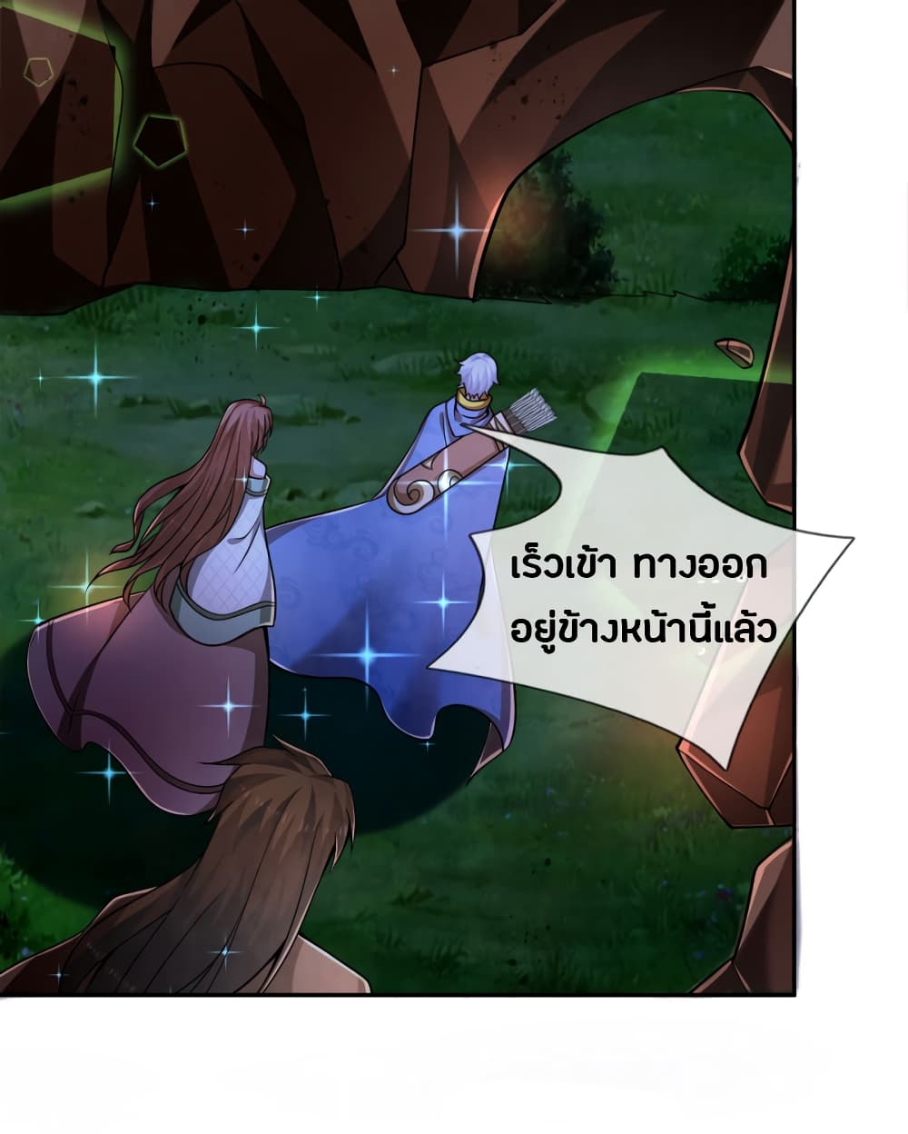 Emperor Ye page 14