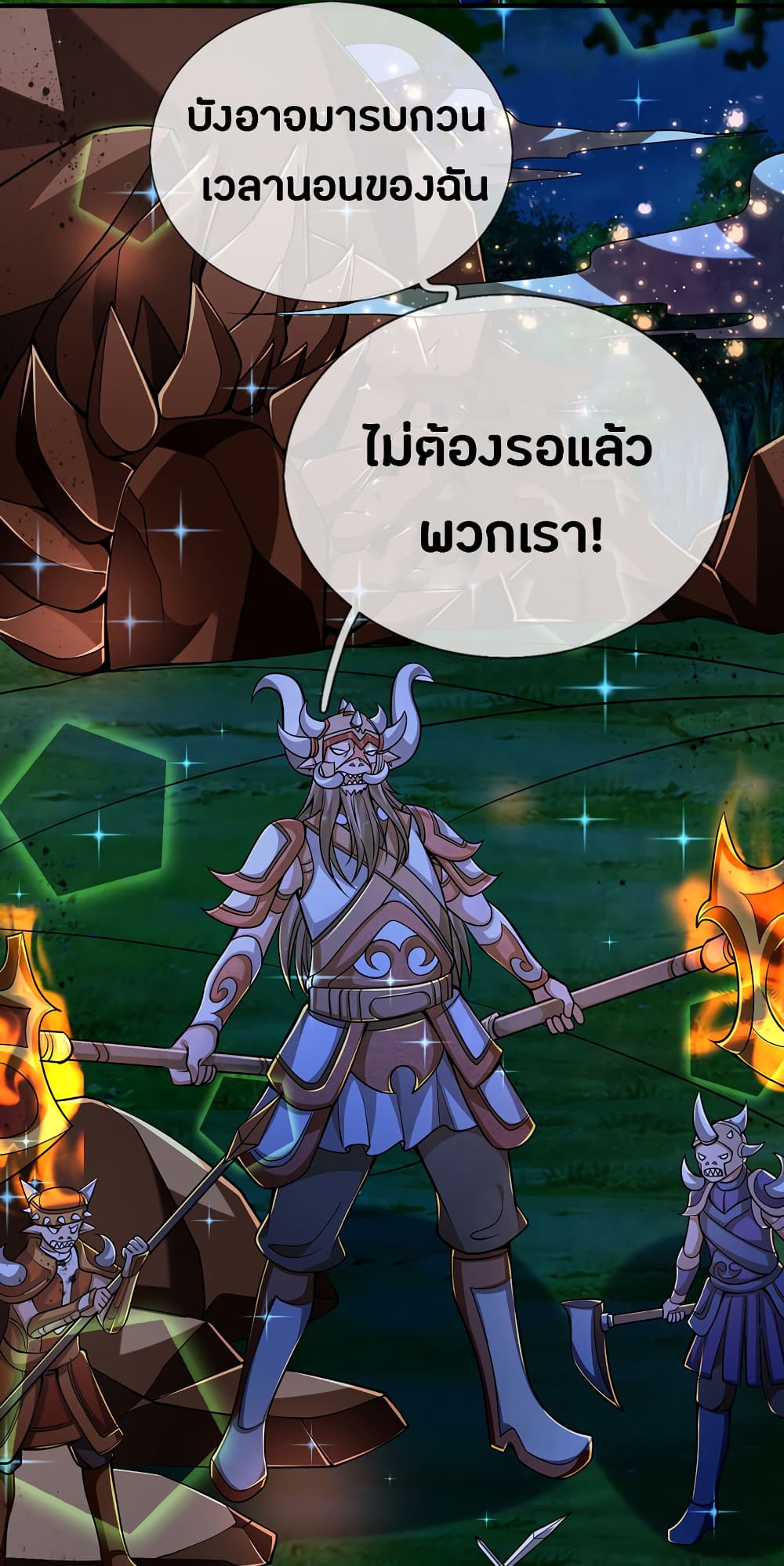Emperor Ye page 17