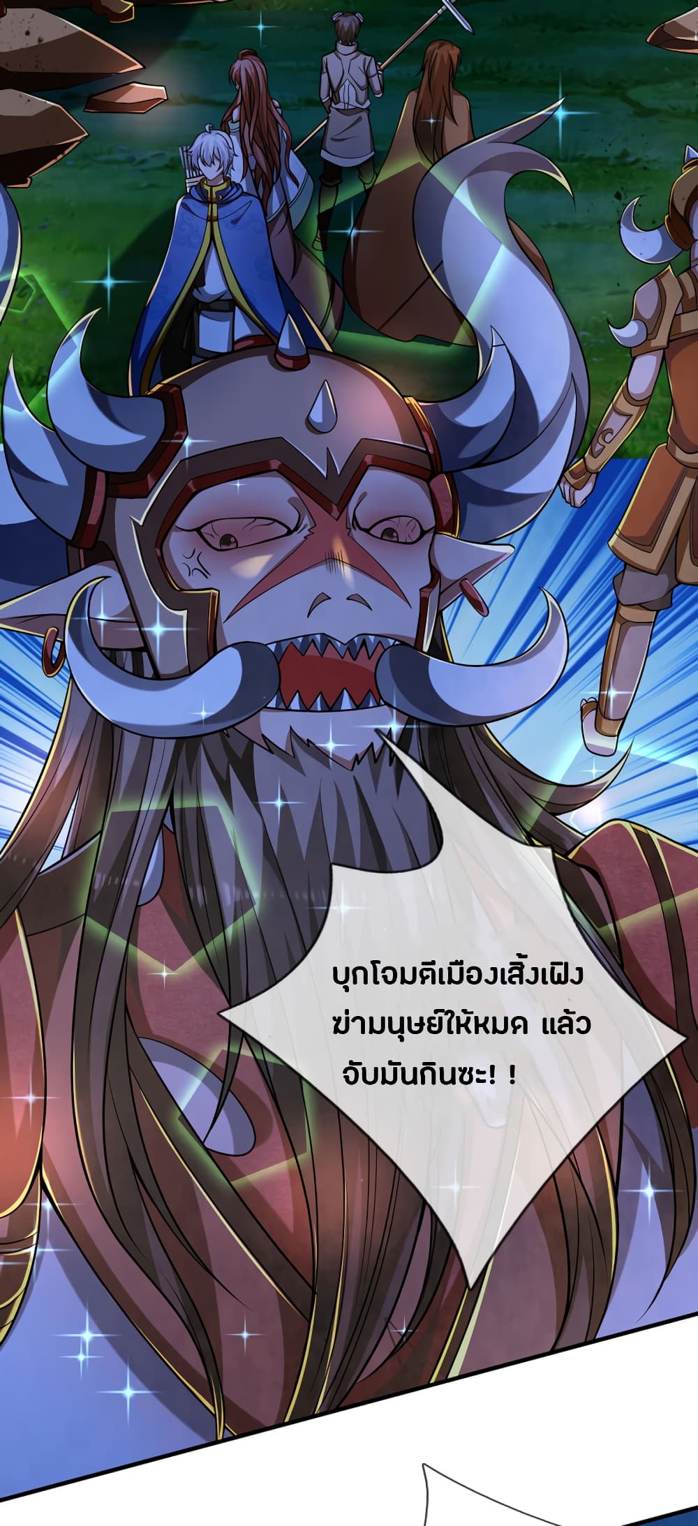Emperor Ye page 18