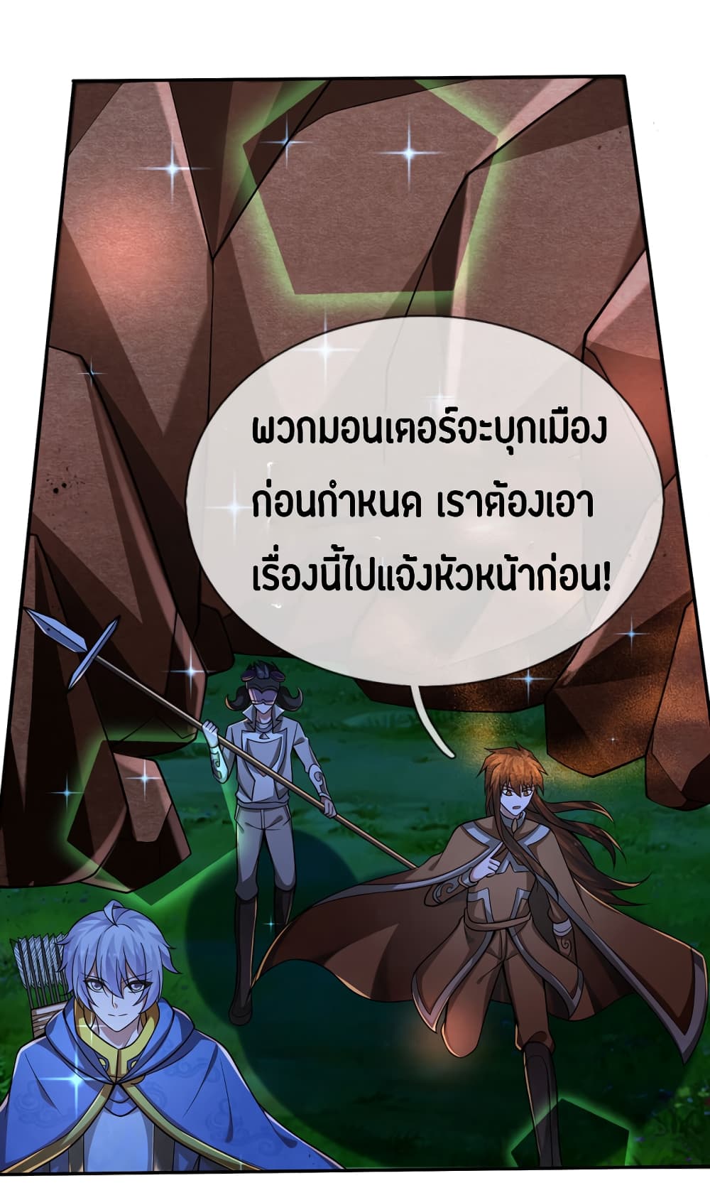 Emperor Ye page 2